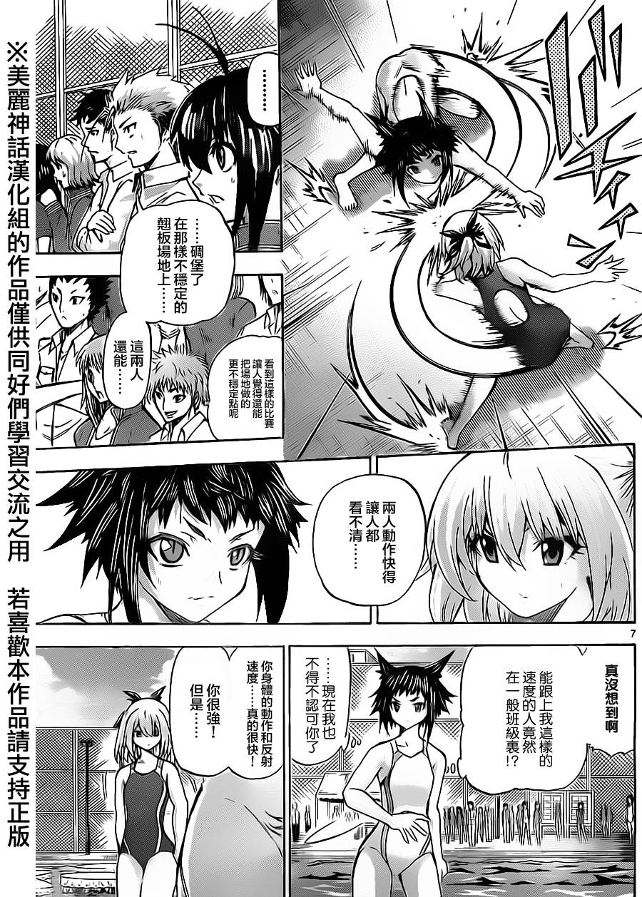 竞女韩漫全集-第46话无删减无遮挡章节图片 