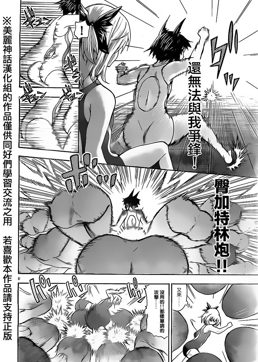竞女韩漫全集-第46话无删减无遮挡章节图片 
