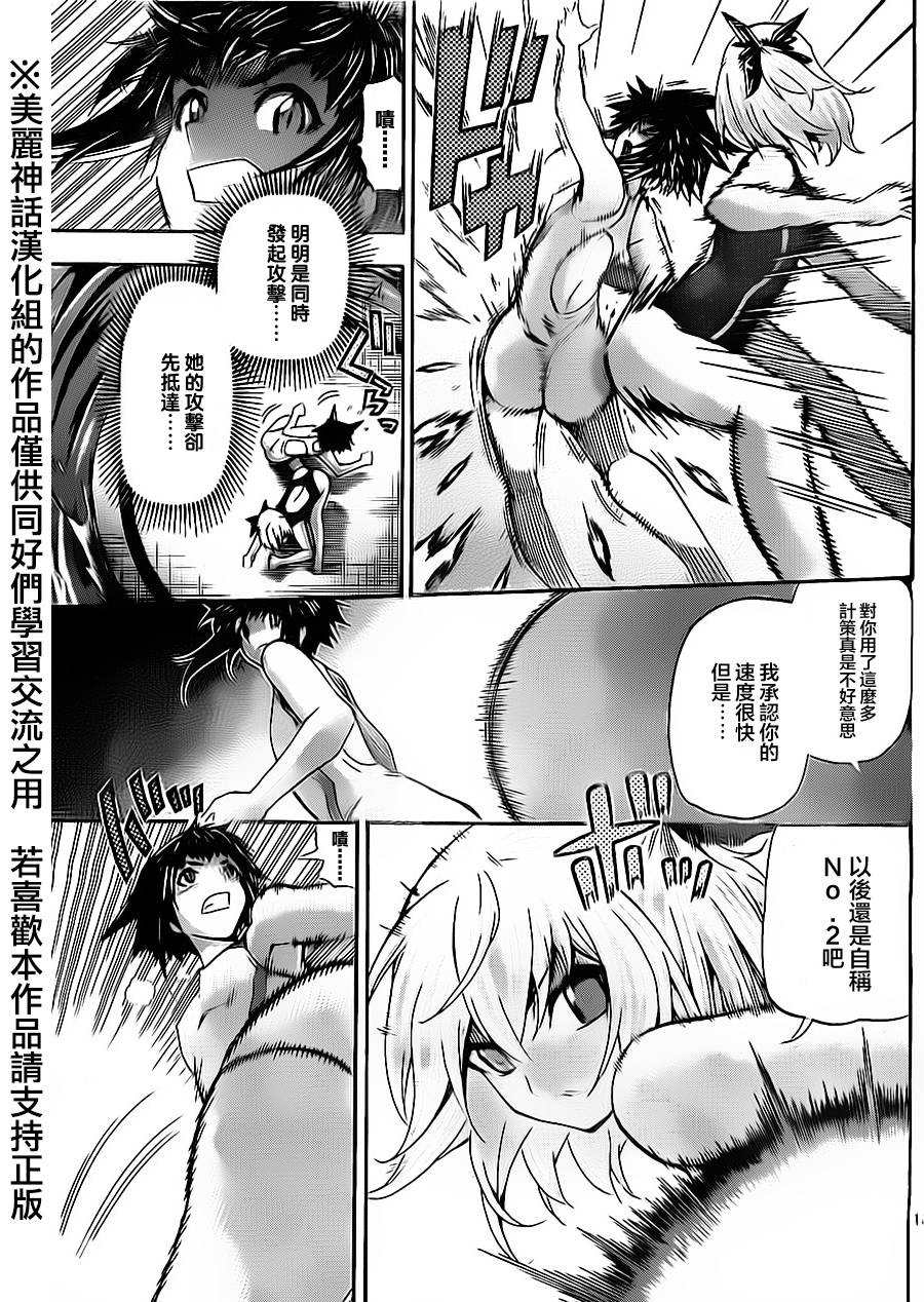 竞女韩漫全集-第47话无删减无遮挡章节图片 