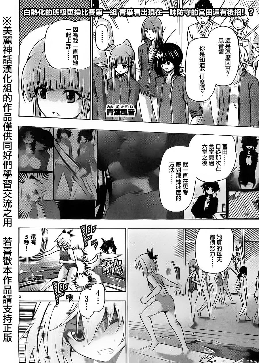 竞女韩漫全集-第47话无删减无遮挡章节图片 