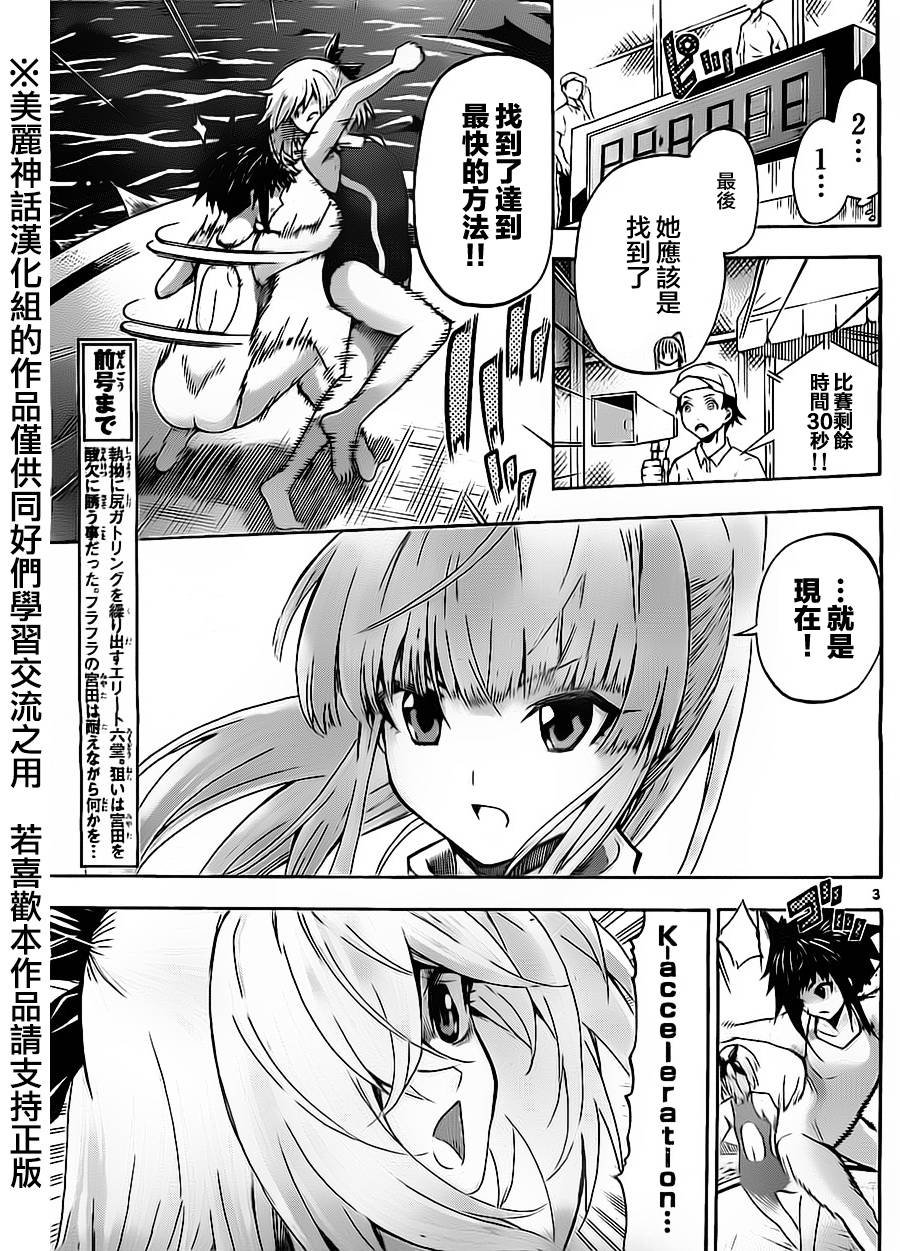 竞女韩漫全集-第47话无删减无遮挡章节图片 