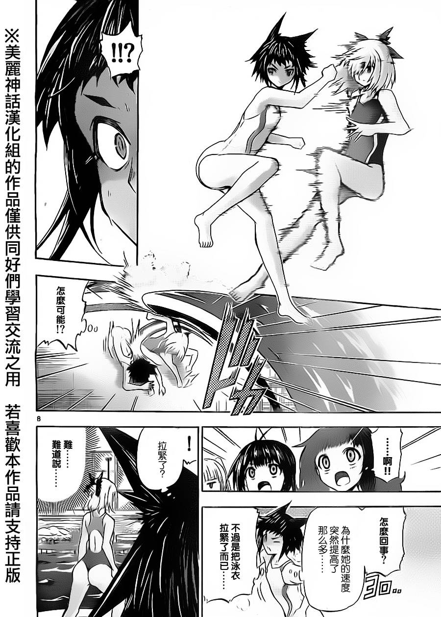 竞女韩漫全集-第47话无删减无遮挡章节图片 