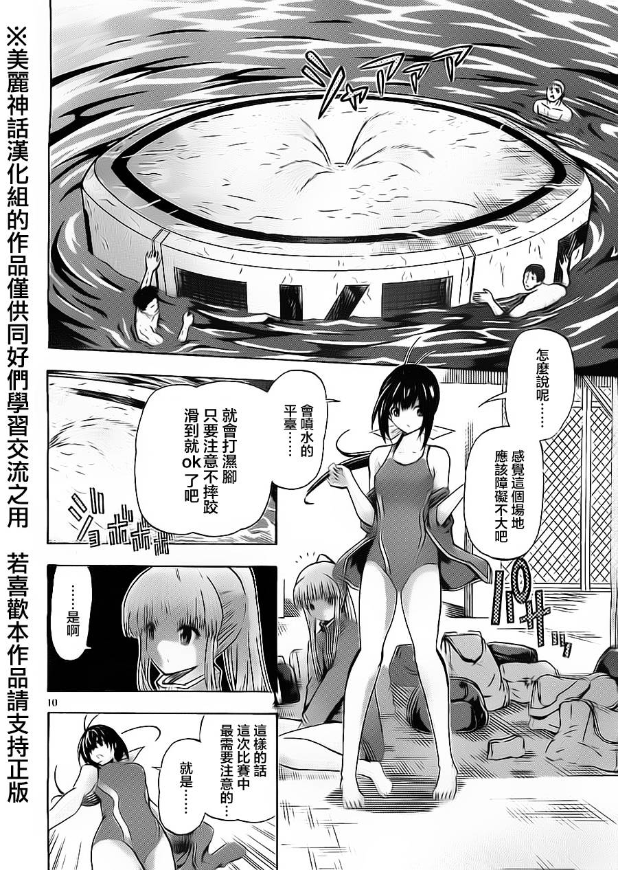 竞女韩漫全集-第48话无删减无遮挡章节图片 
