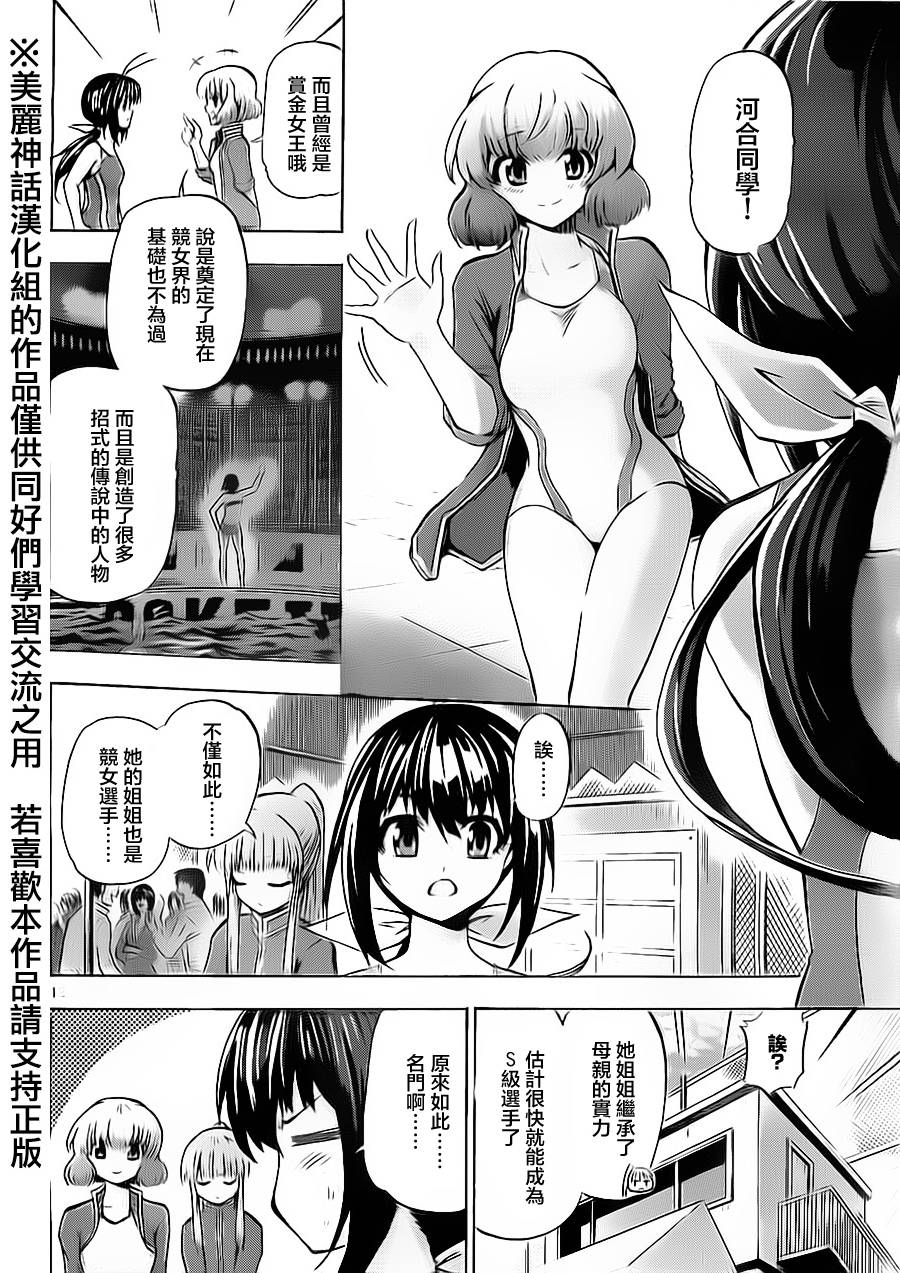 竞女韩漫全集-第48话无删减无遮挡章节图片 