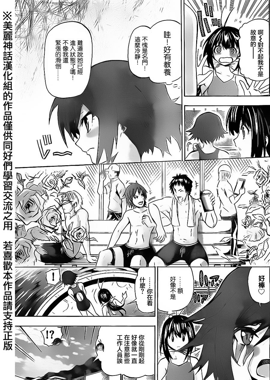 竞女韩漫全集-第48话无删减无遮挡章节图片 