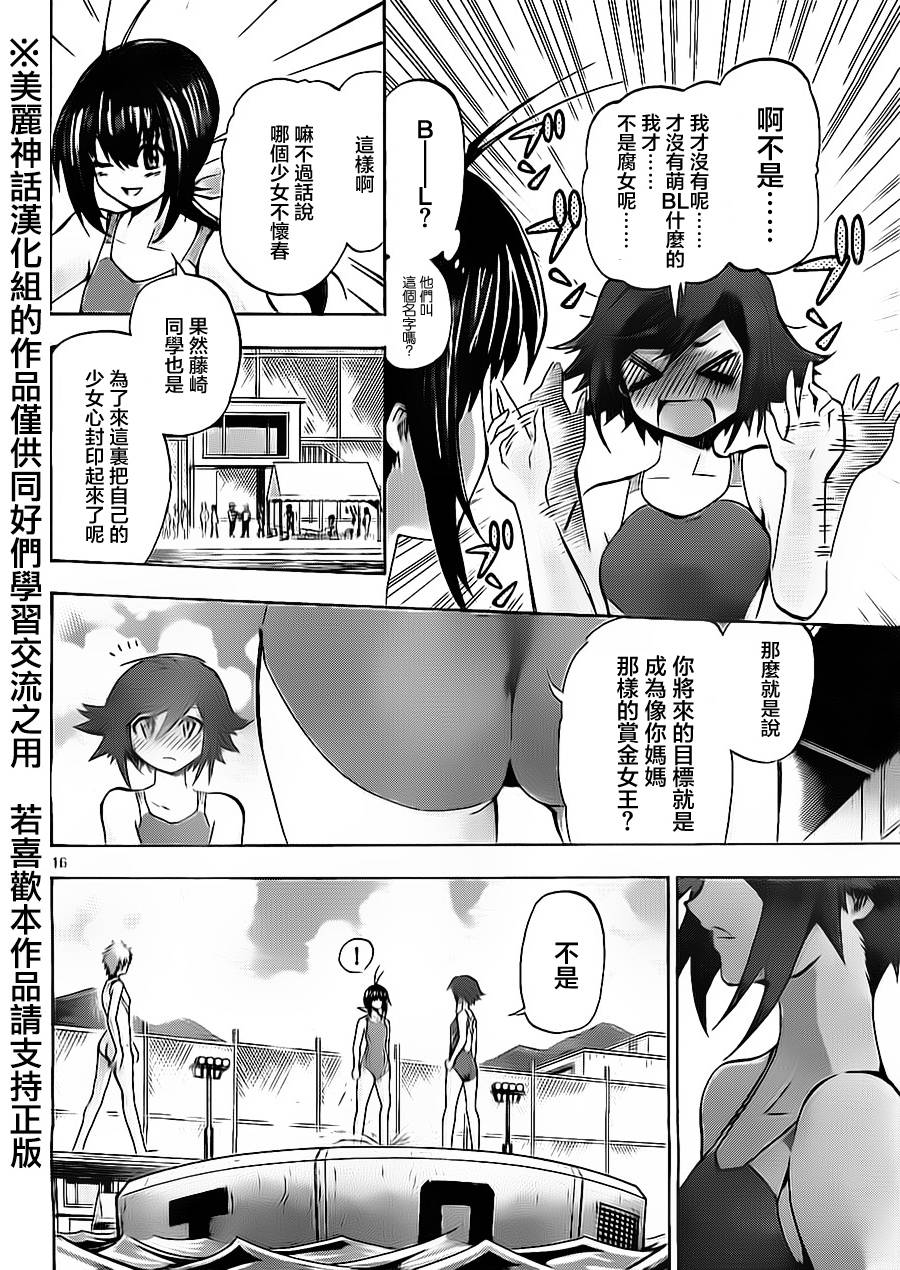 竞女韩漫全集-第48话无删减无遮挡章节图片 