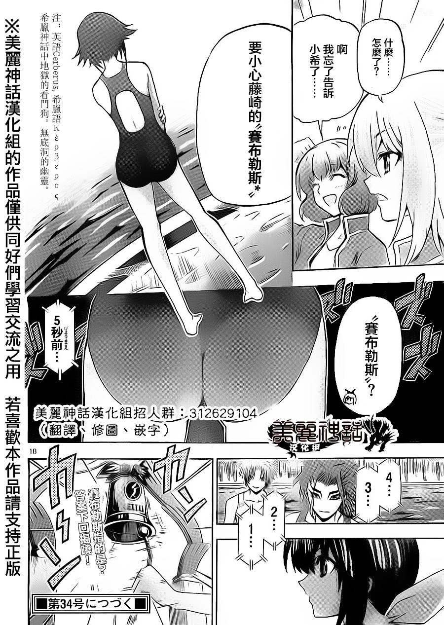竞女韩漫全集-第48话无删减无遮挡章节图片 