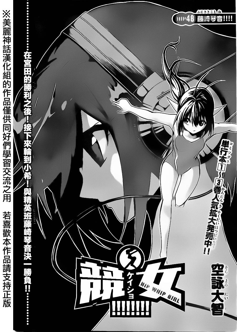 竞女韩漫全集-第48话无删减无遮挡章节图片 