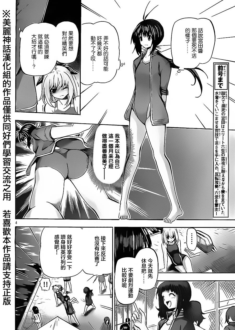 竞女韩漫全集-第48话无删减无遮挡章节图片 