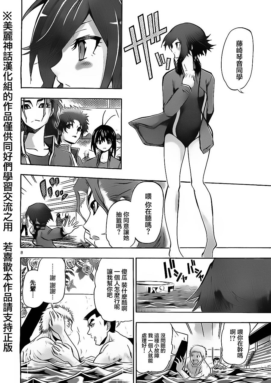 竞女韩漫全集-第48话无删减无遮挡章节图片 