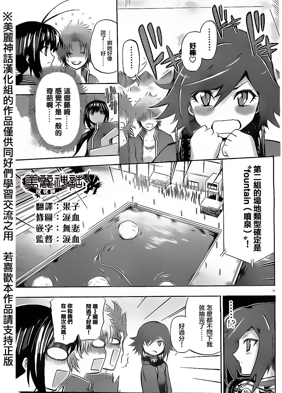 竞女韩漫全集-第48话无删减无遮挡章节图片 
