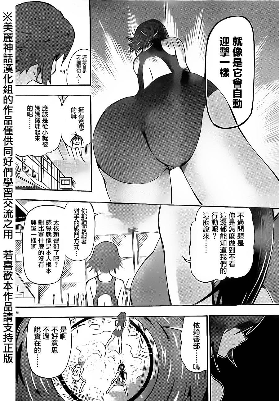 竞女韩漫全集-第49话无删减无遮挡章节图片 