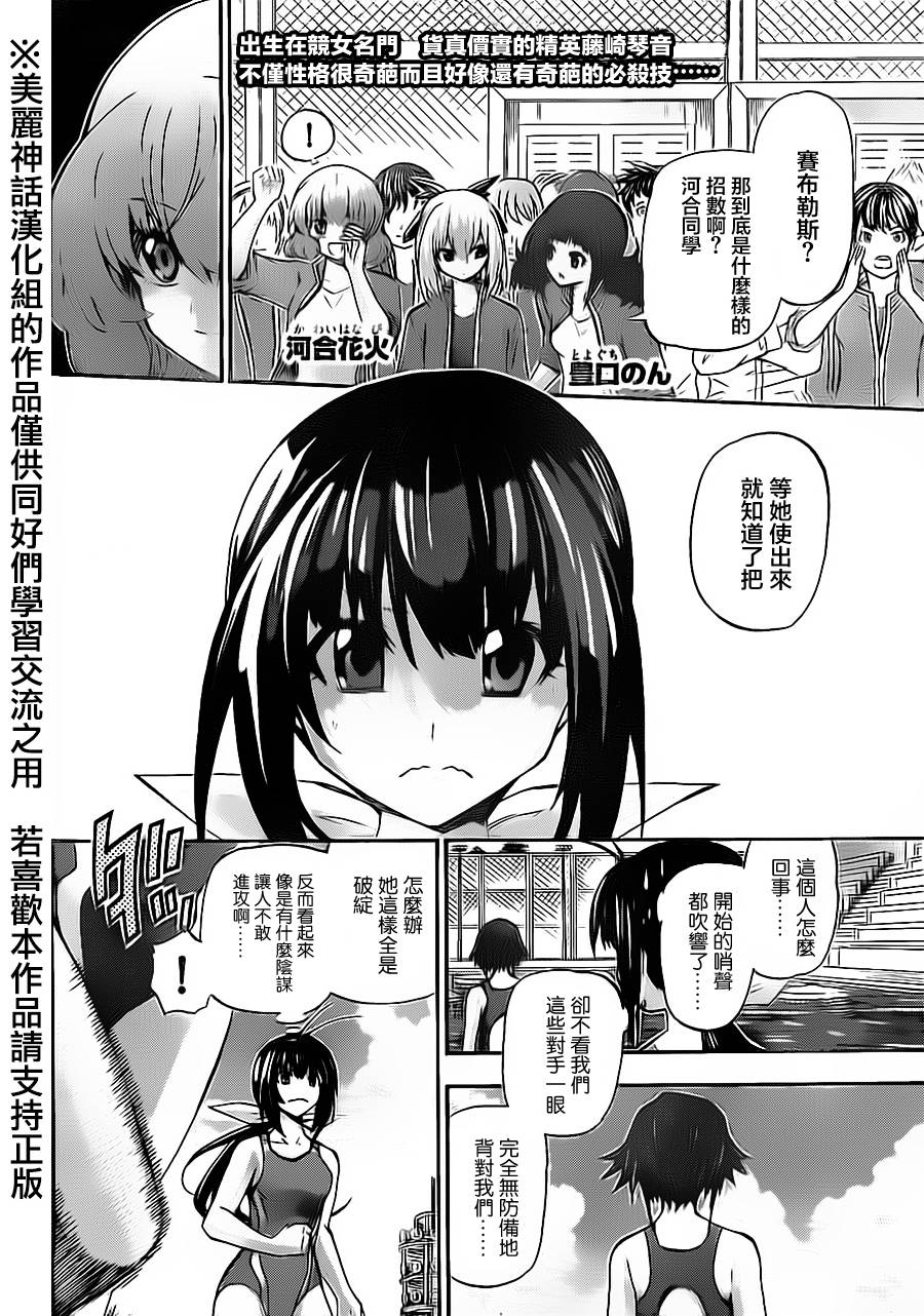 竞女韩漫全集-第49话无删减无遮挡章节图片 