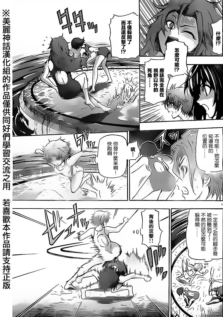 竞女韩漫全集-第49话无删减无遮挡章节图片 