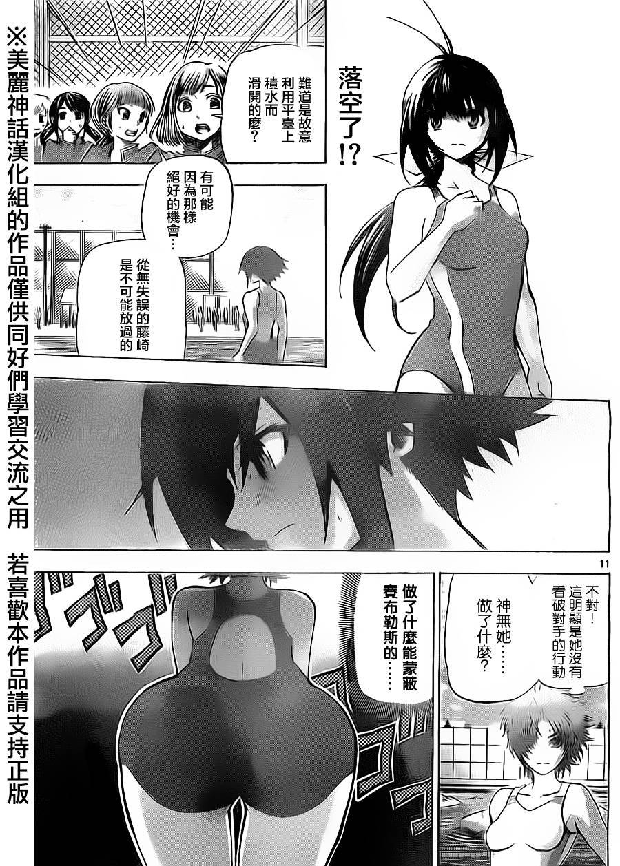 竞女韩漫全集-第50话无删减无遮挡章节图片 