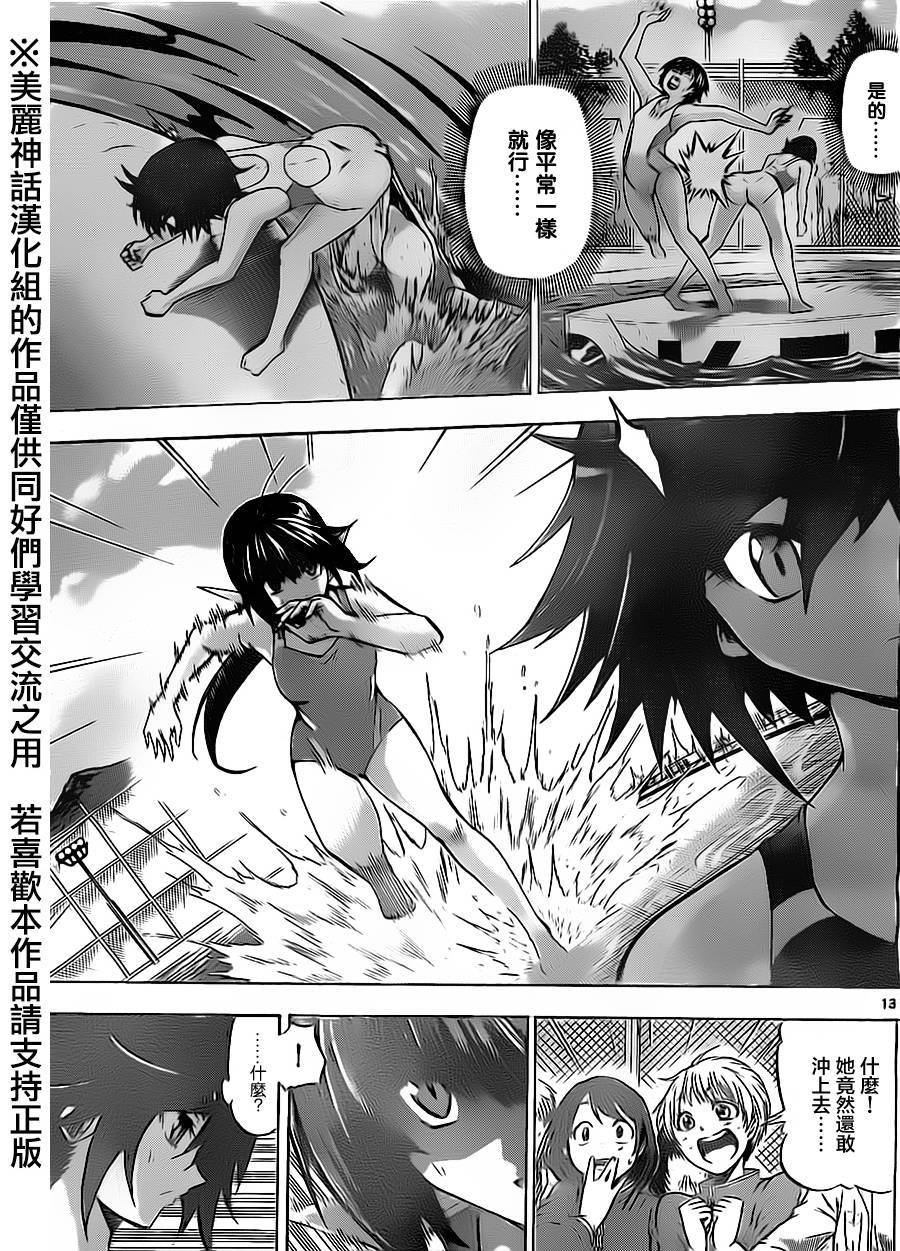 竞女韩漫全集-第50话无删减无遮挡章节图片 