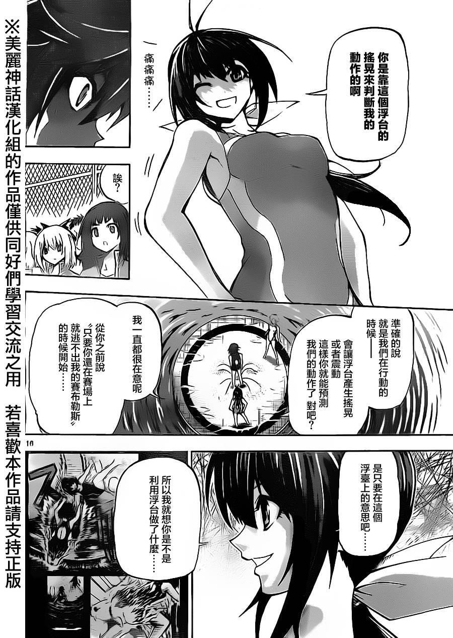 竞女韩漫全集-第50话无删减无遮挡章节图片 