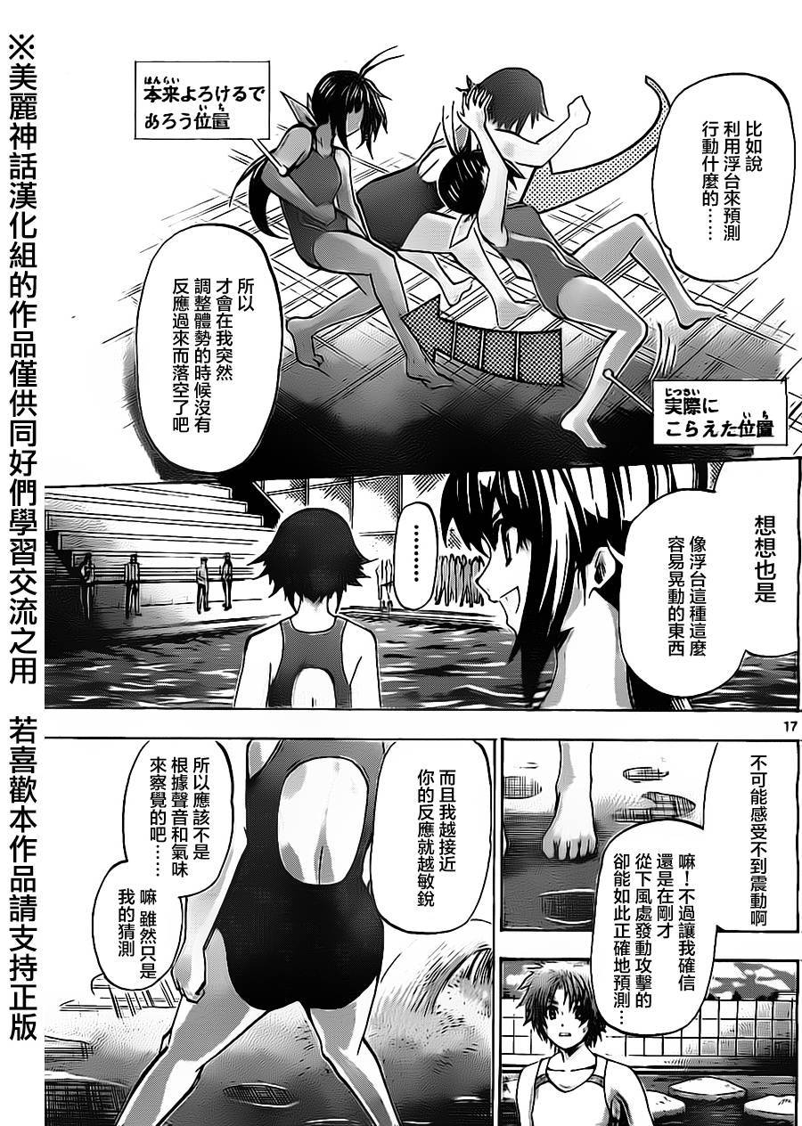 竞女韩漫全集-第50话无删减无遮挡章节图片 