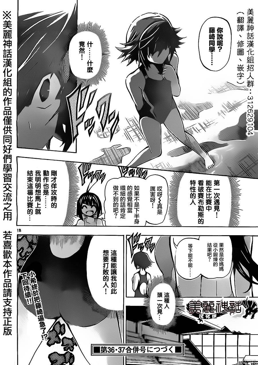 竞女韩漫全集-第50话无删减无遮挡章节图片 