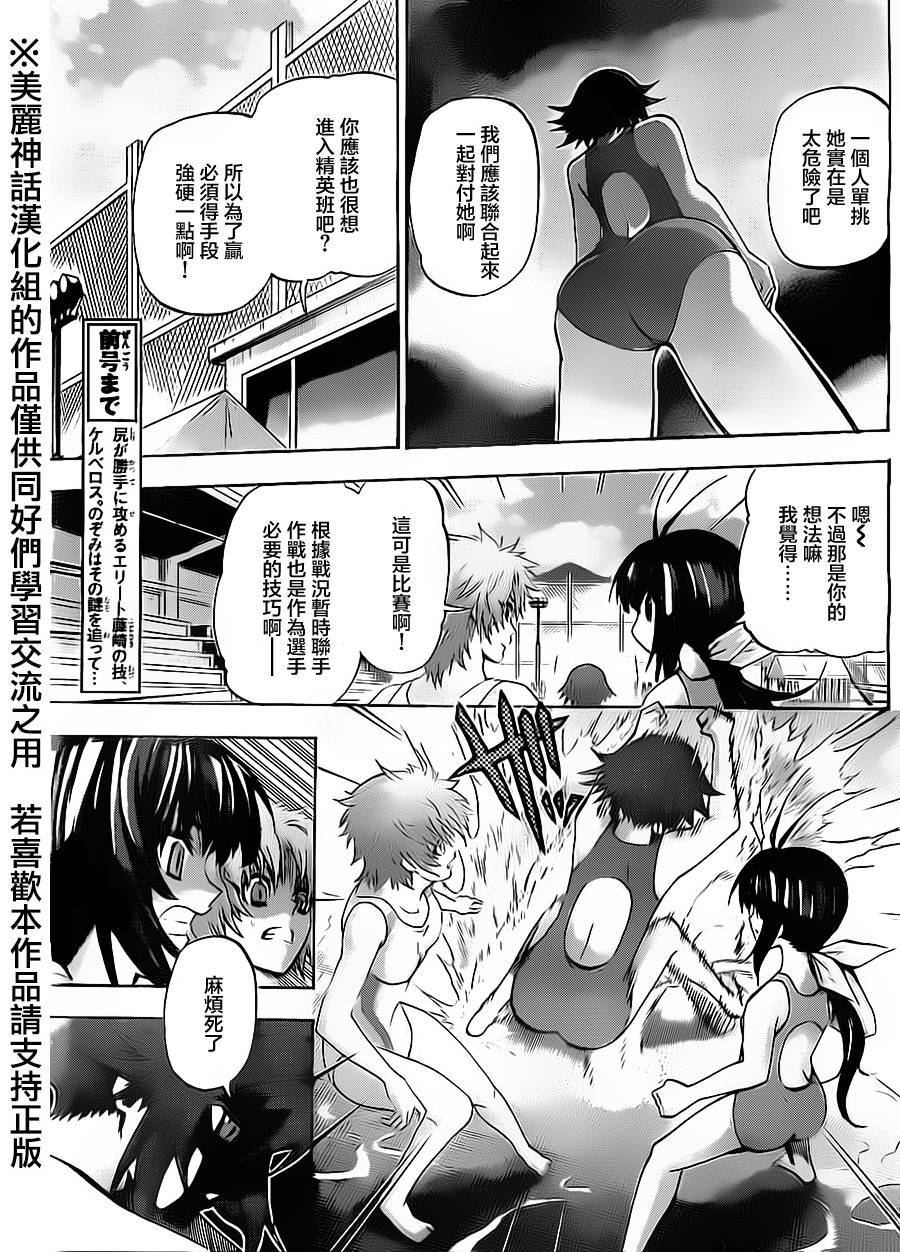 竞女韩漫全集-第50话无删减无遮挡章节图片 