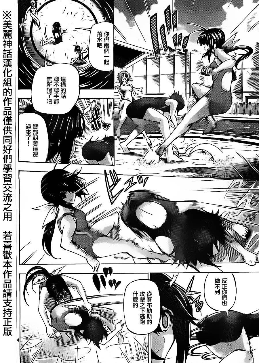 竞女韩漫全集-第50话无删减无遮挡章节图片 