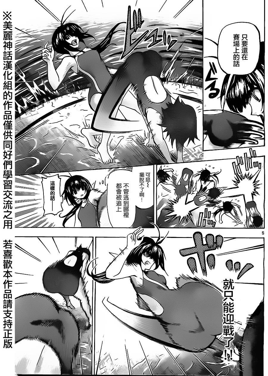 竞女韩漫全集-第50话无删减无遮挡章节图片 