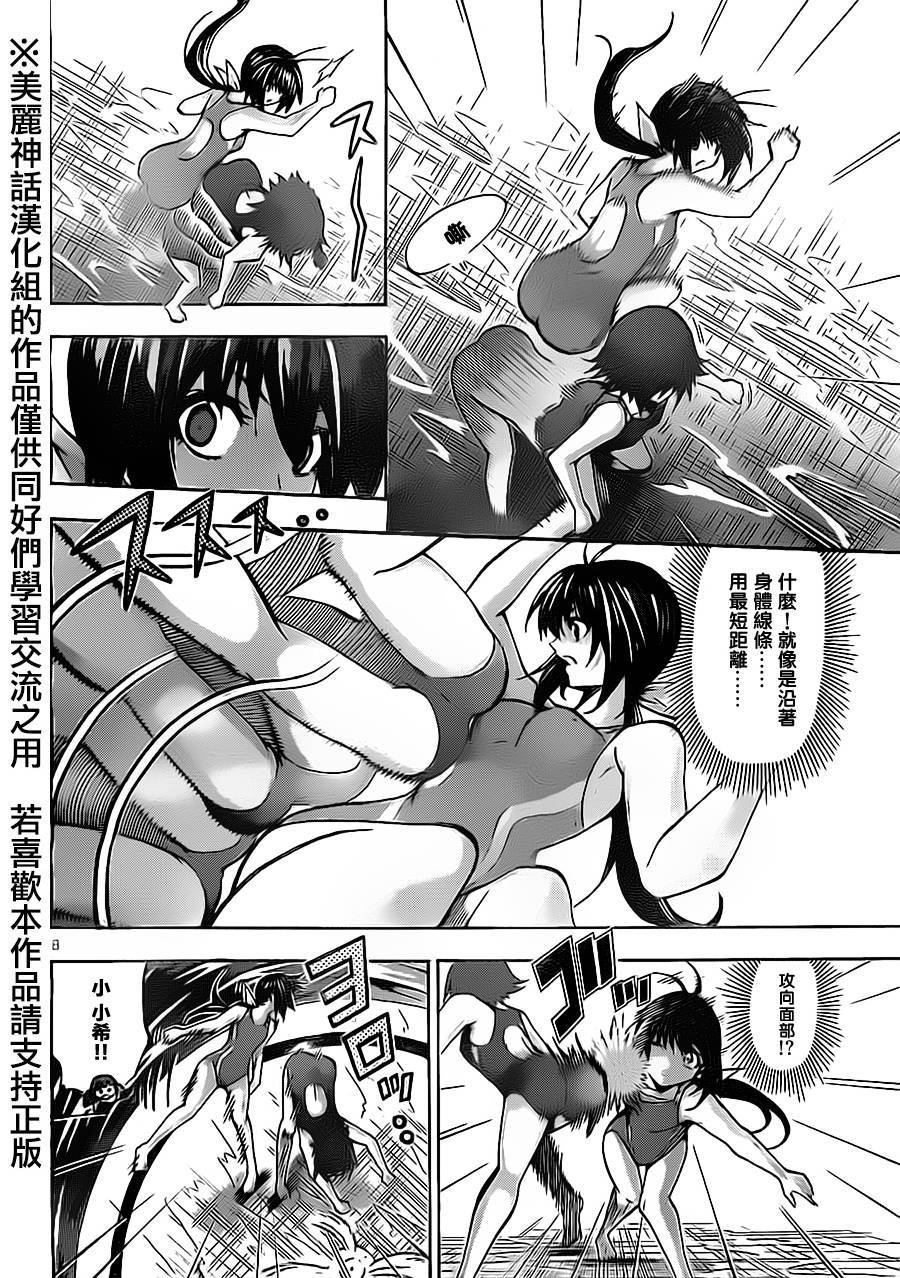 竞女韩漫全集-第50话无删减无遮挡章节图片 