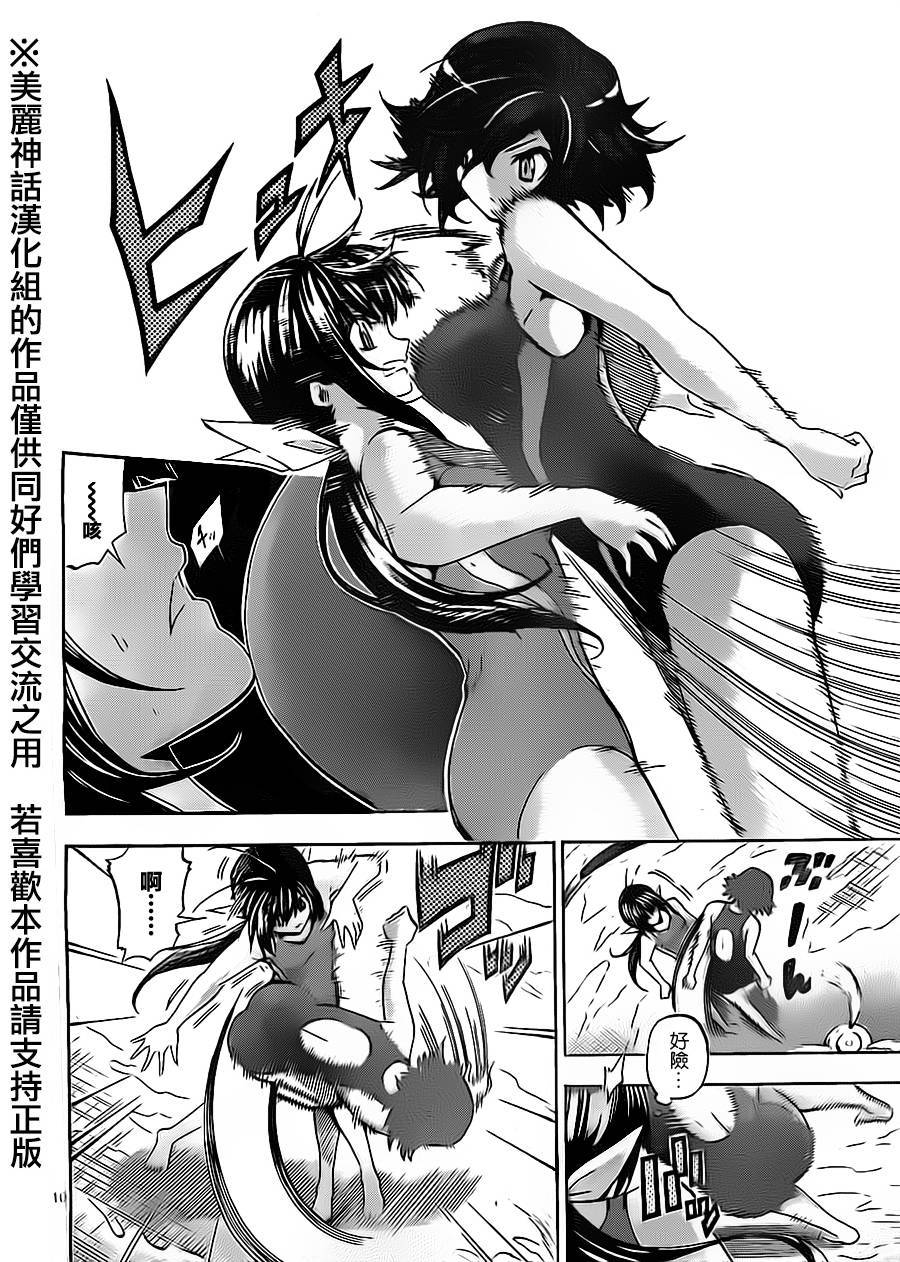 竞女韩漫全集-第51话无删减无遮挡章节图片 