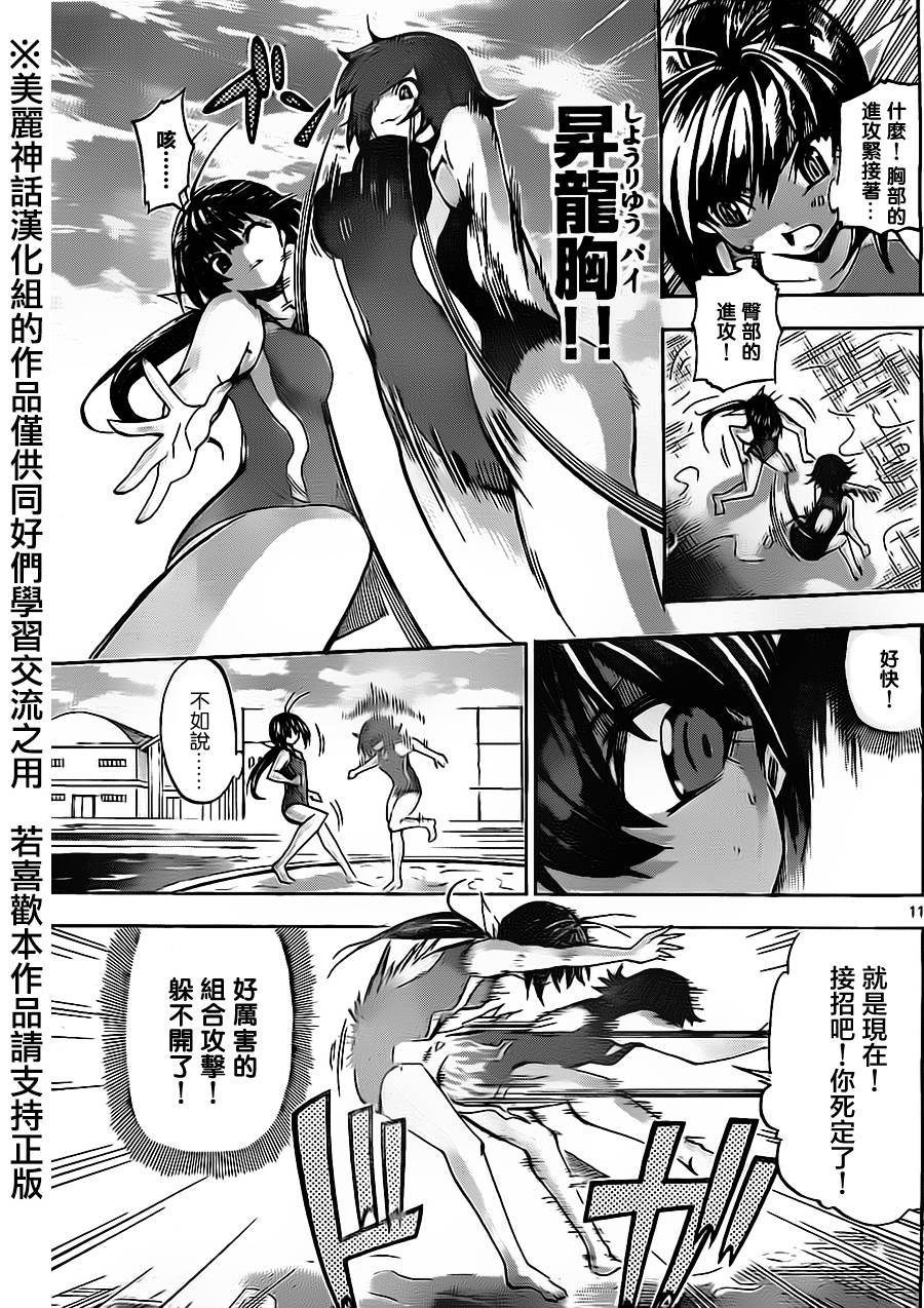 竞女韩漫全集-第51话无删减无遮挡章节图片 