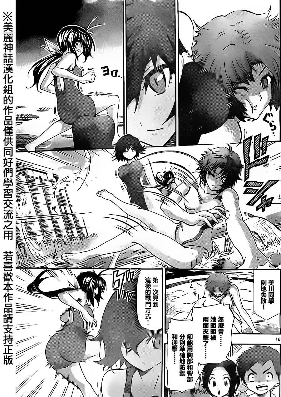 竞女韩漫全集-第51话无删减无遮挡章节图片 