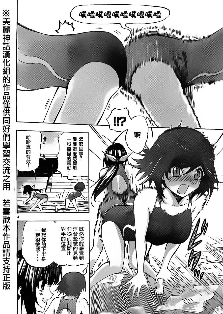 竞女韩漫全集-第51话无删减无遮挡章节图片 