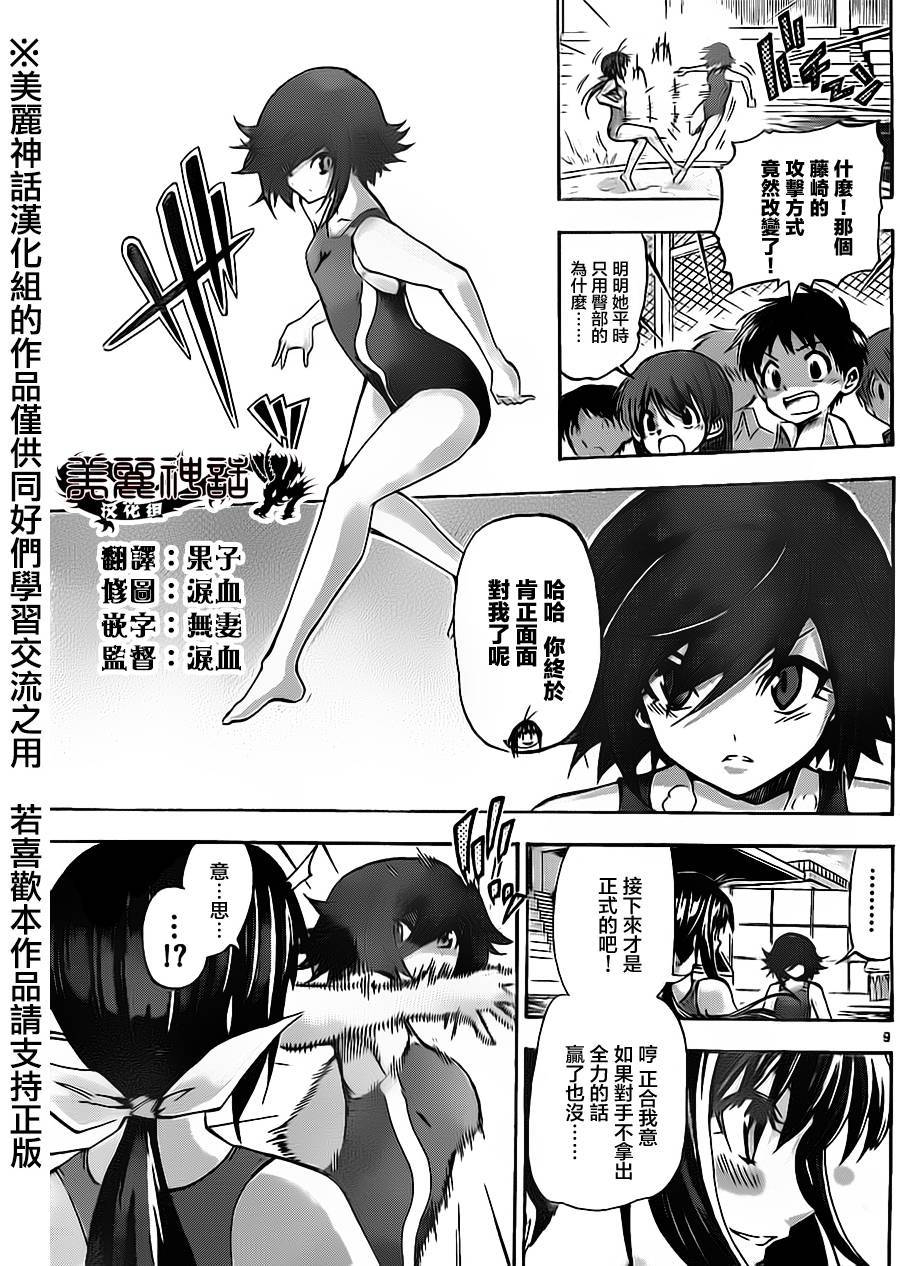 竞女韩漫全集-第51话无删减无遮挡章节图片 