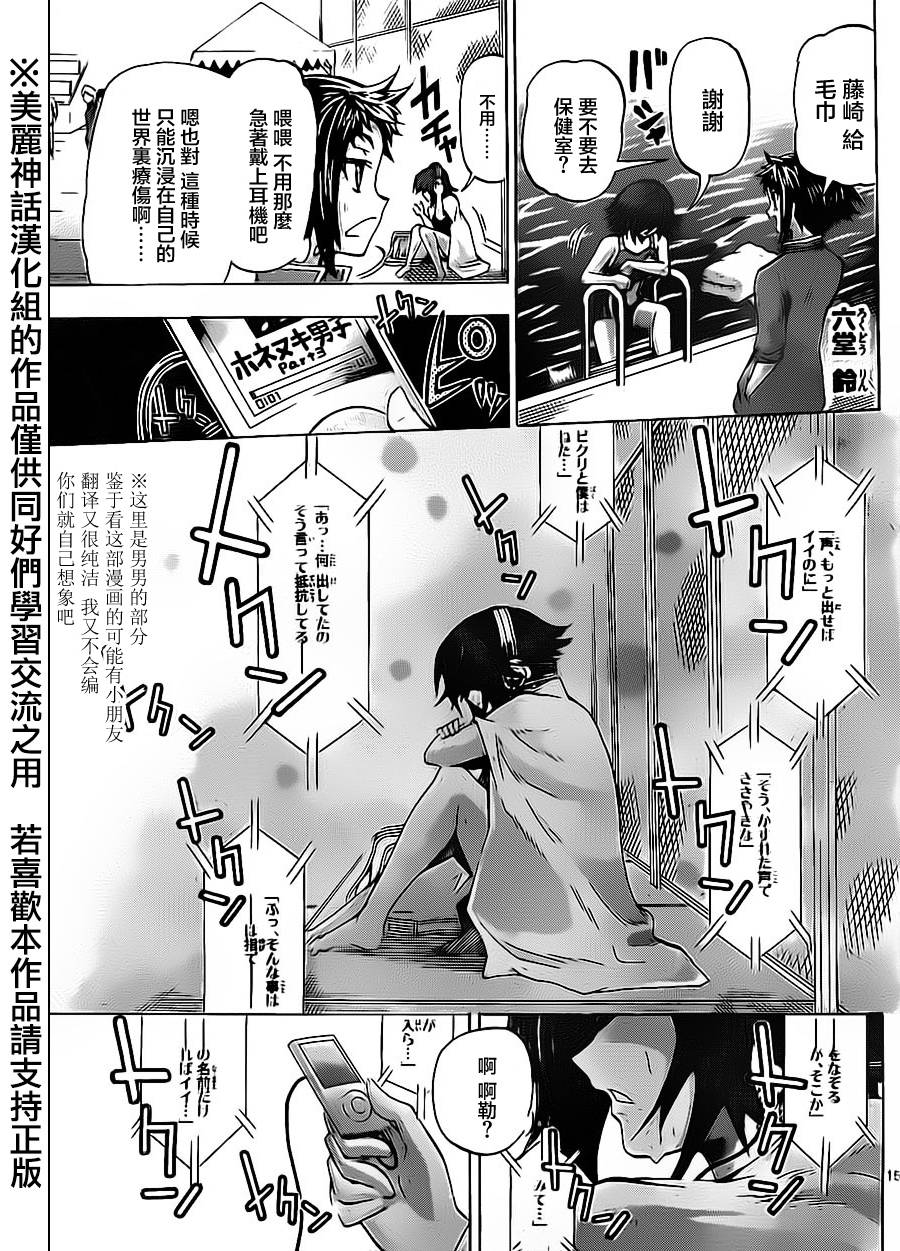 竞女韩漫全集-第52话无删减无遮挡章节图片 