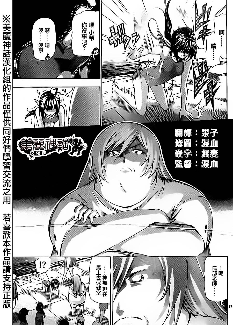 竞女韩漫全集-第52话无删减无遮挡章节图片 
