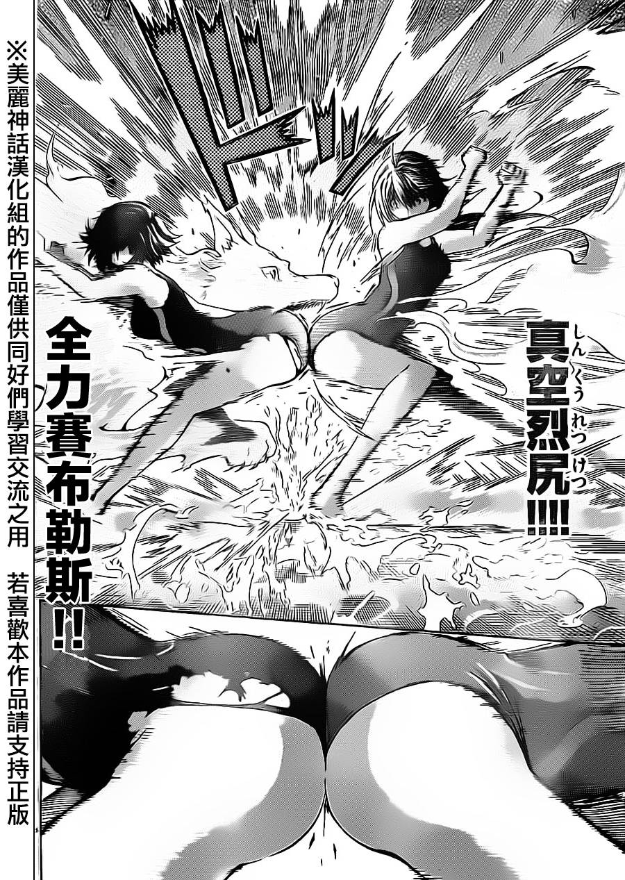 竞女韩漫全集-第52话无删减无遮挡章节图片 