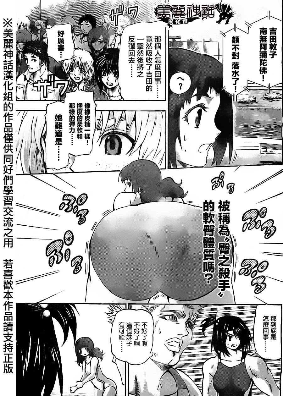 竞女韩漫全集-第53话无删减无遮挡章节图片 