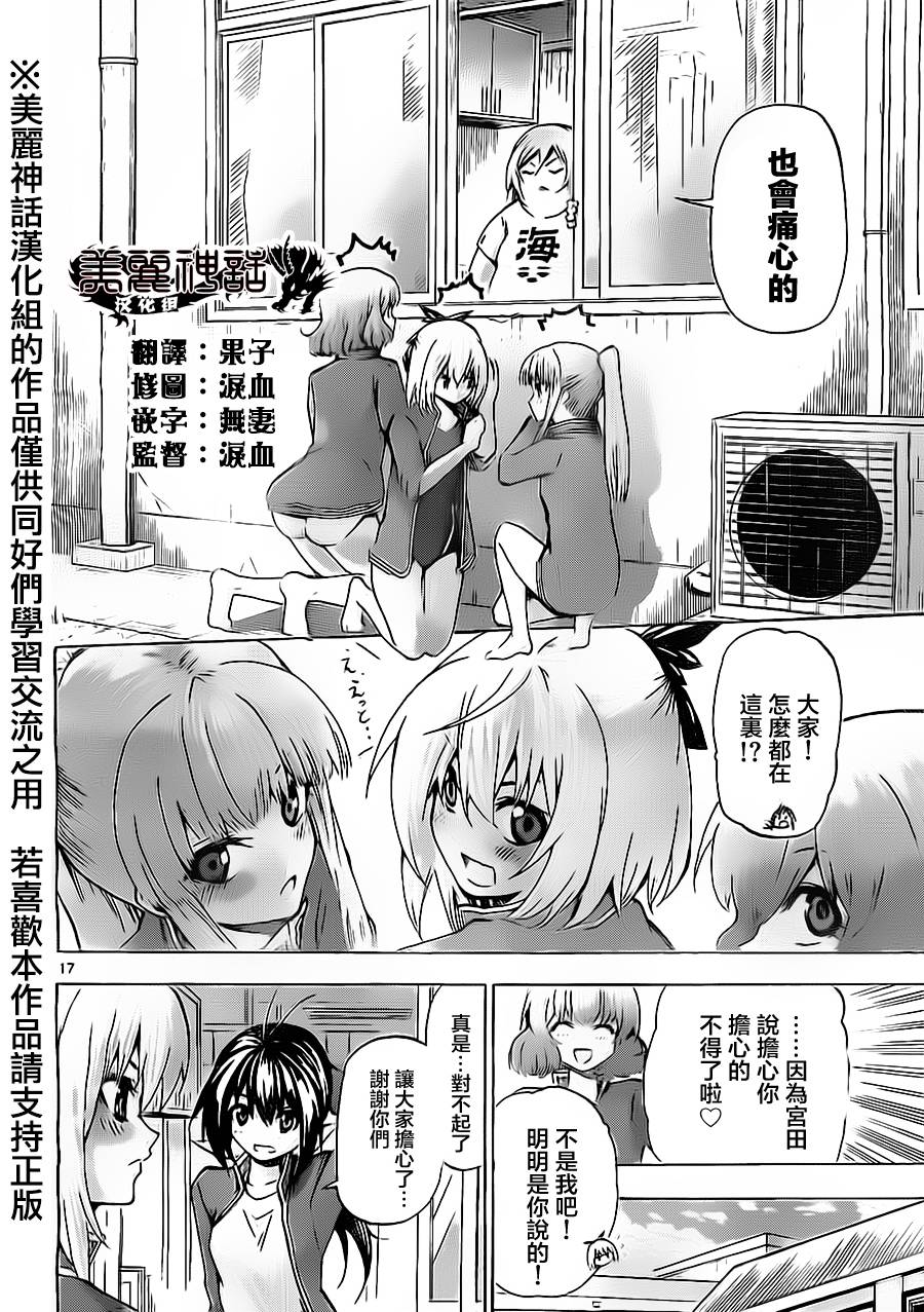 竞女韩漫全集-第53话无删减无遮挡章节图片 