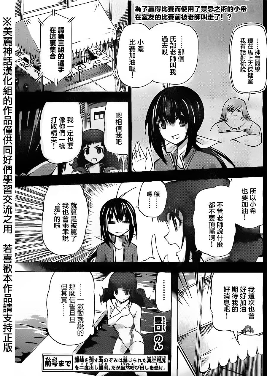 竞女韩漫全集-第53话无删减无遮挡章节图片 