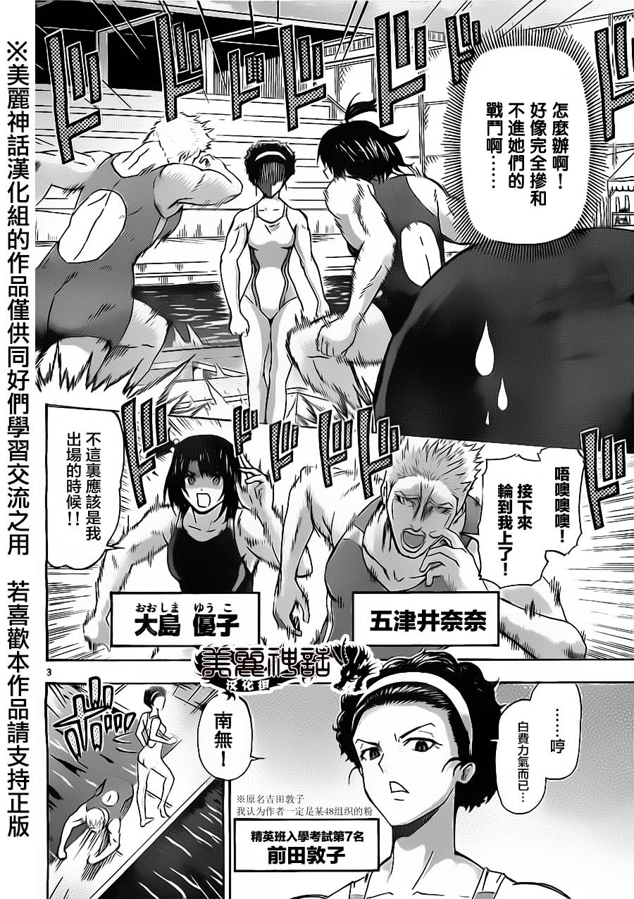 竞女韩漫全集-第53话无删减无遮挡章节图片 