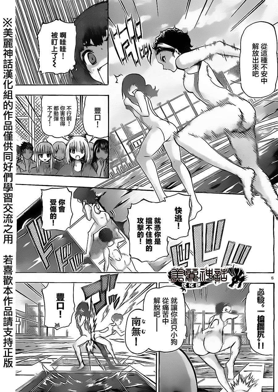 竞女韩漫全集-第53话无删减无遮挡章节图片 