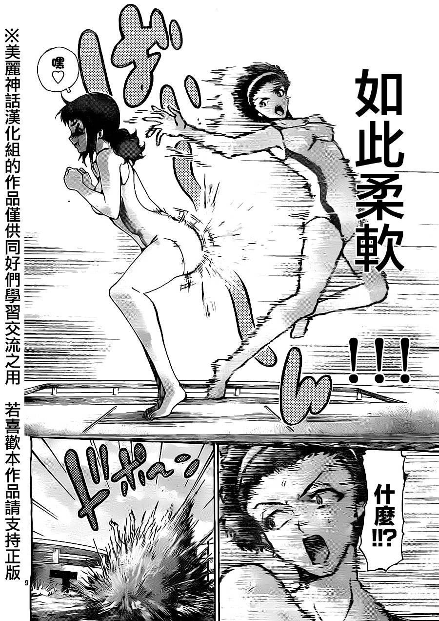 竞女韩漫全集-第53话无删减无遮挡章节图片 