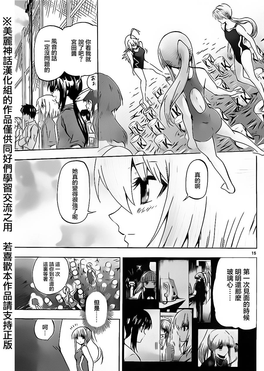 竞女韩漫全集-第54话无删减无遮挡章节图片 