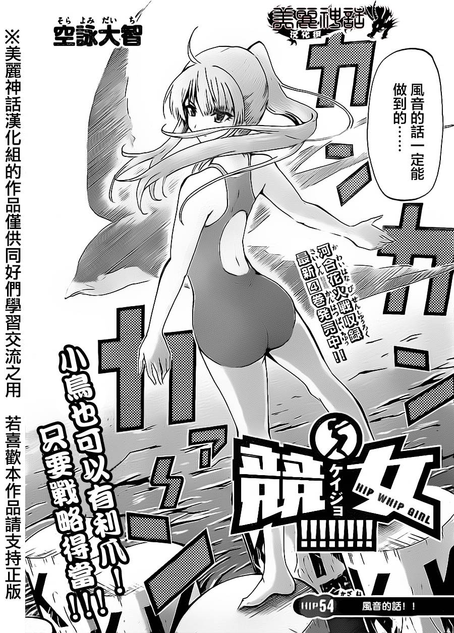 竞女韩漫全集-第54话无删减无遮挡章节图片 