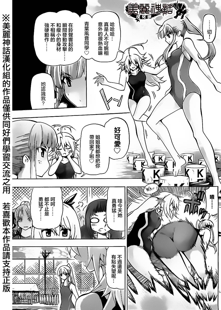 竞女韩漫全集-第54话无删减无遮挡章节图片 