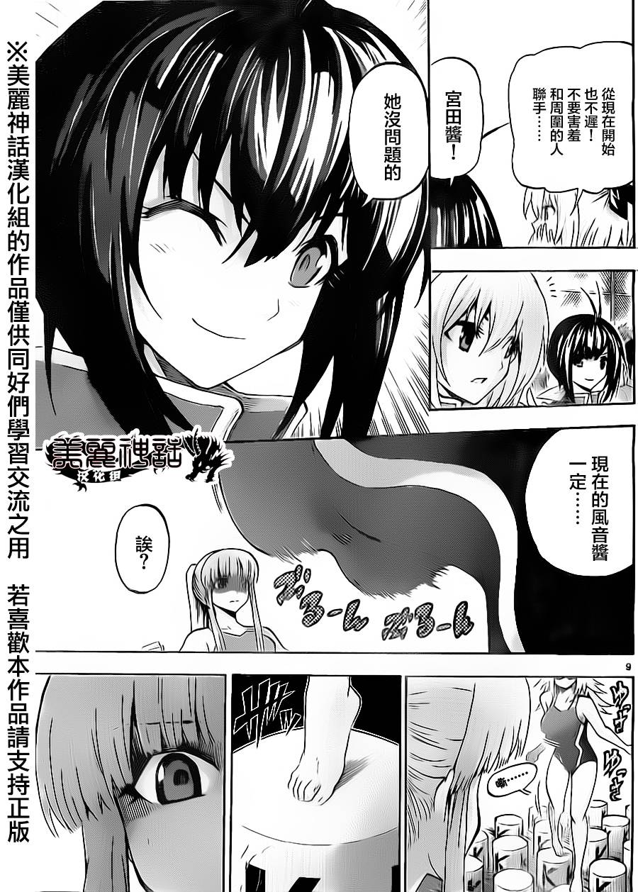 竞女韩漫全集-第54话无删减无遮挡章节图片 