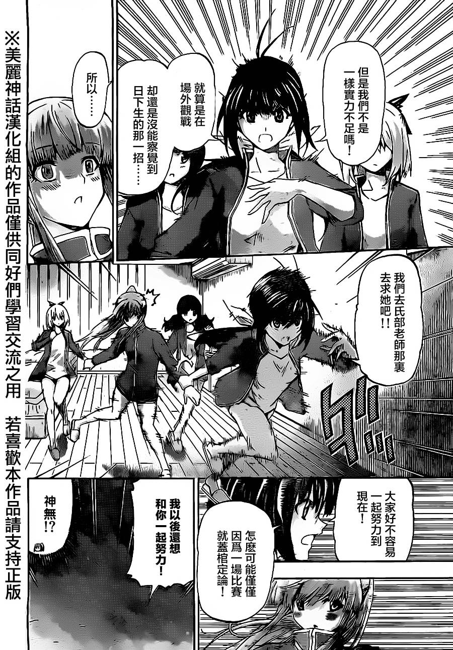 竞女韩漫全集-第55话无删减无遮挡章节图片 