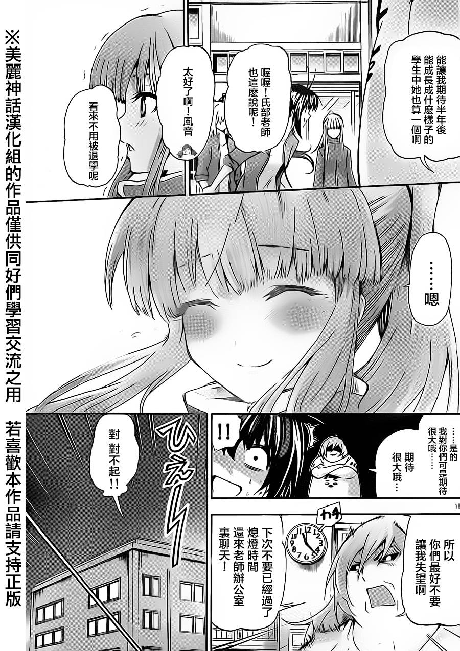 竞女韩漫全集-第55话无删减无遮挡章节图片 