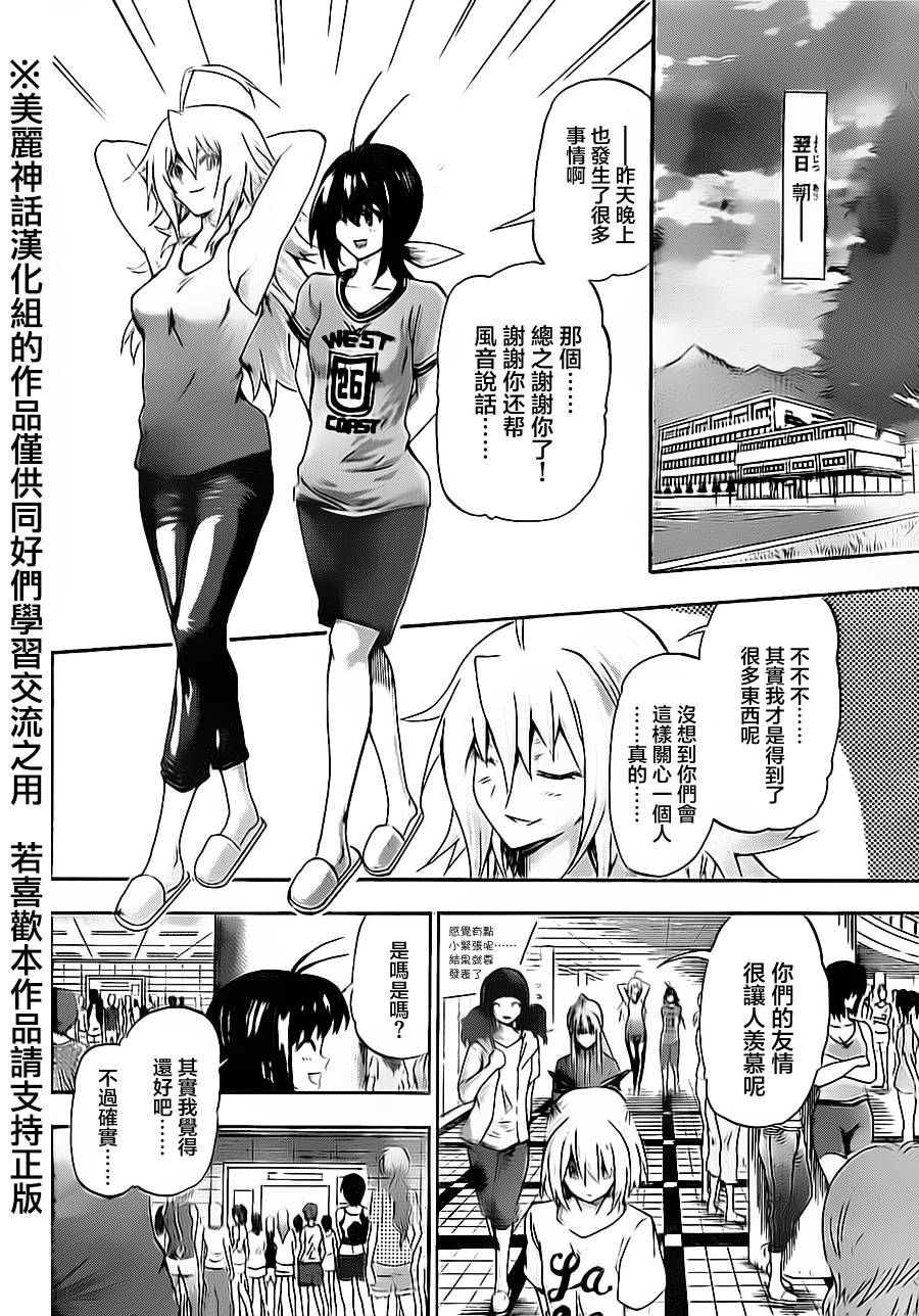 竞女韩漫全集-第55话无删减无遮挡章节图片 
