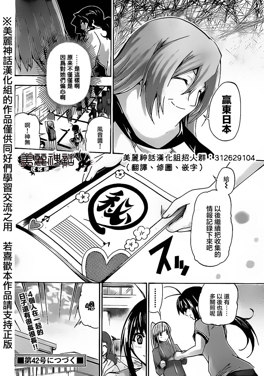竞女韩漫全集-第55话无删减无遮挡章节图片 