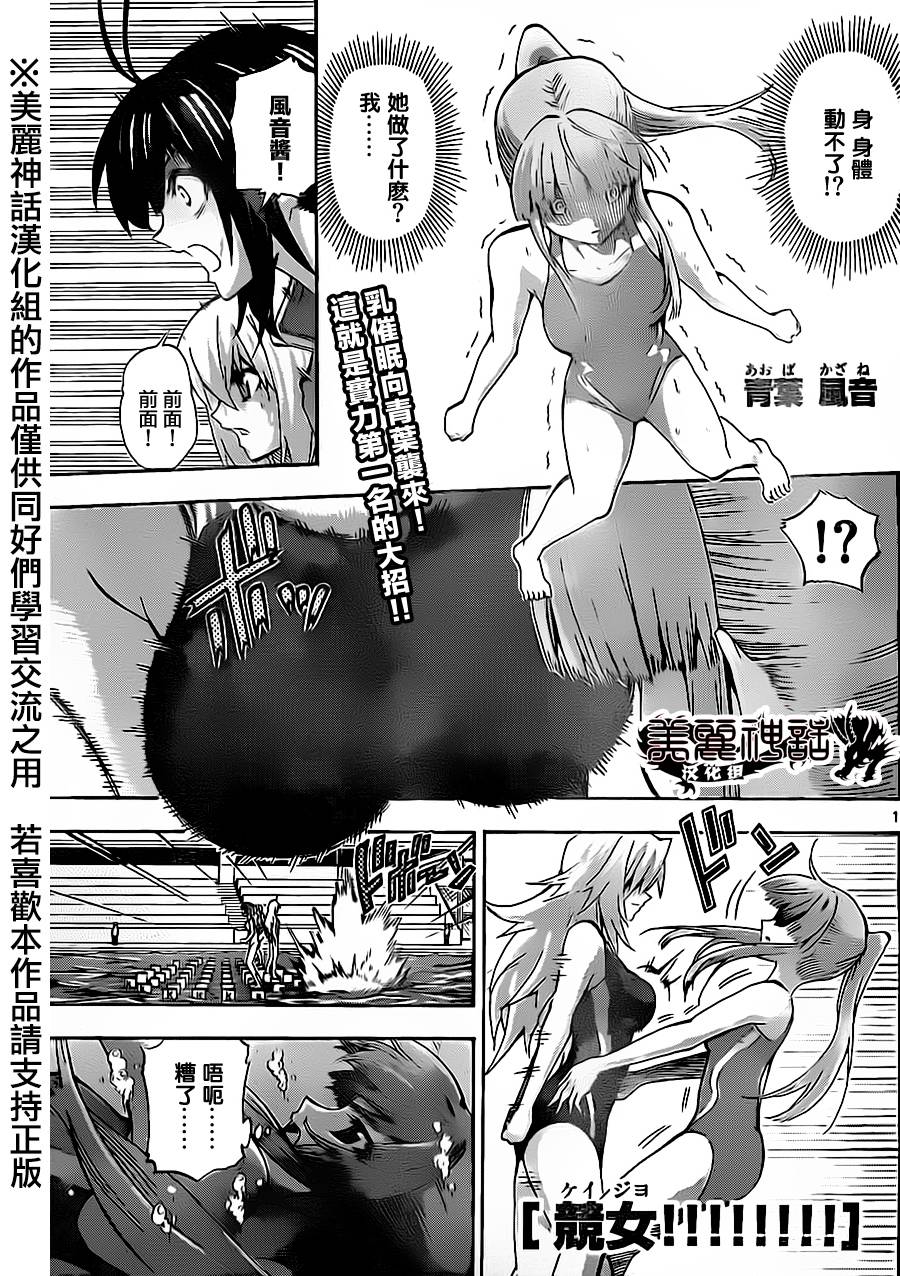 竞女韩漫全集-第55话无删减无遮挡章节图片 